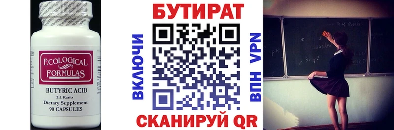 закладка  Туринск  даркнет клад  БУТИРАТ бутандиол 