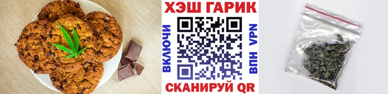 Печенье с ТГК конопля где продают Туринск