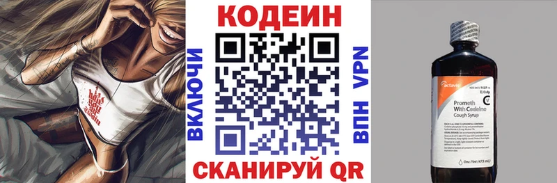 сколько стоит Туринск Кодеиновый сироп Lean Purple Drank