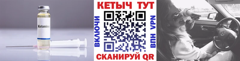Кетамин ketamine Туринск